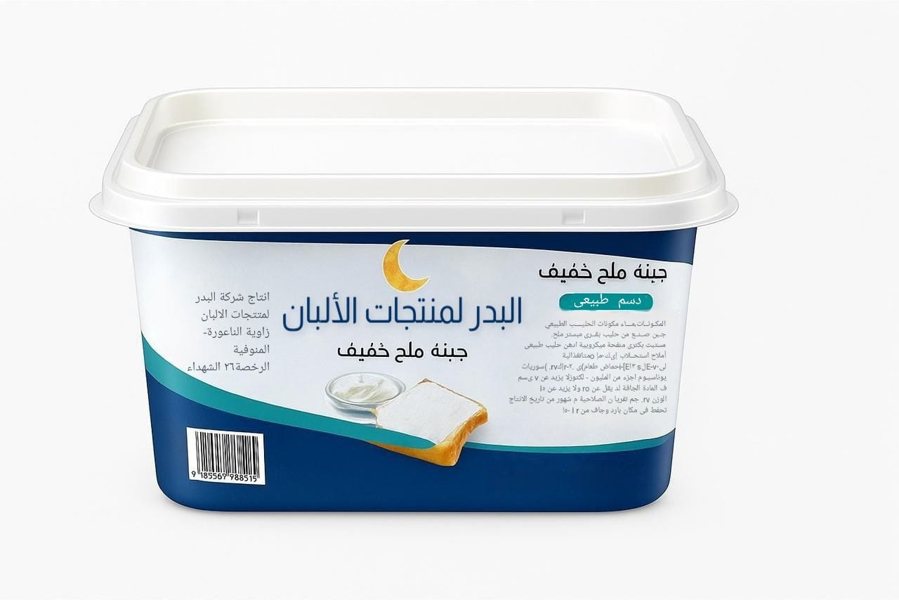 Low Salt Cheese